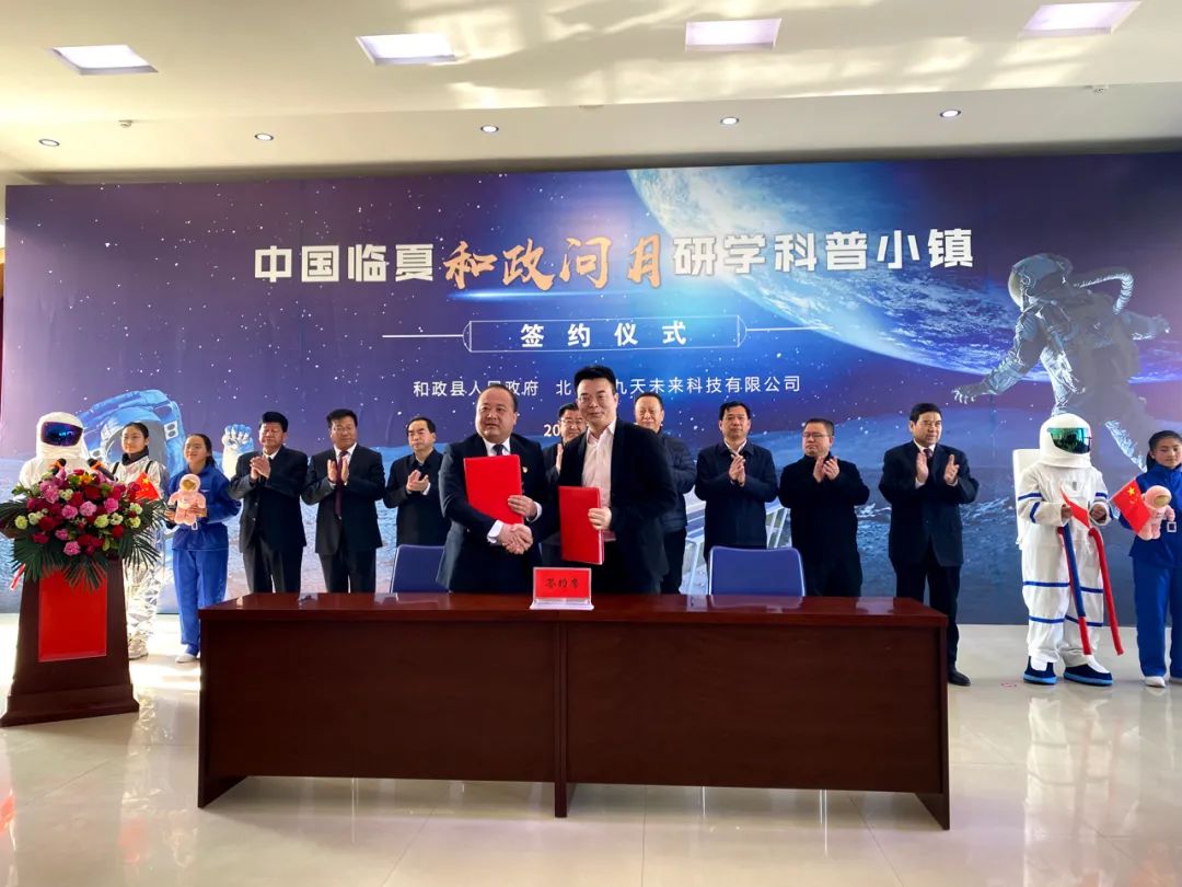 一個“可以和星星對話”的項目，九天簽約啦！
