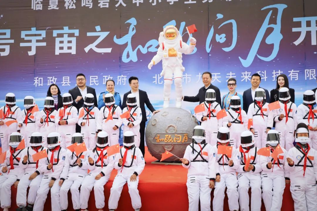 中國航天日，九號宇宙之「和政問月」正式開工！